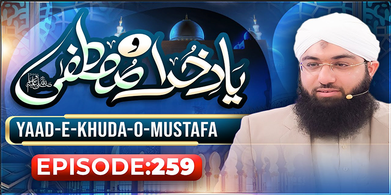 Yaad e Khuda-O-Mustafa Episode 259